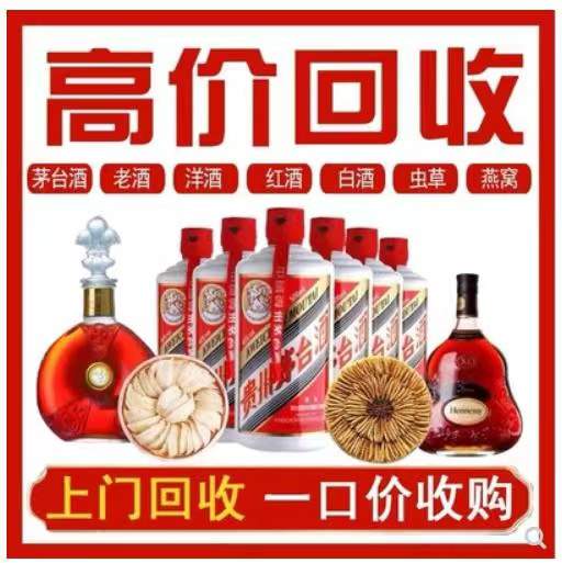 璧山回收茅台酒